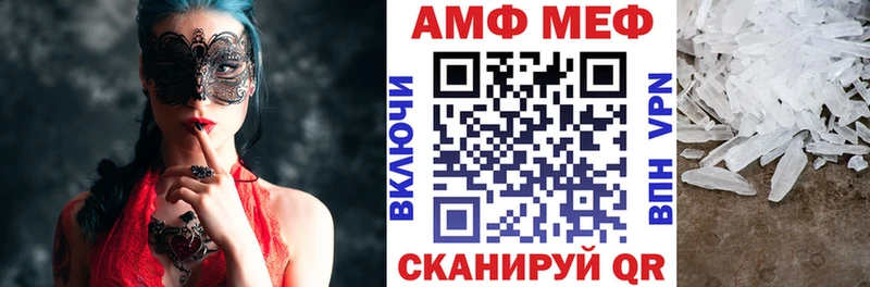 АМФ 97% Хвалынск
