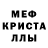 МЕТАДОН кристалл ishma solis