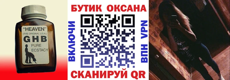 БУТИРАТ BDO  дарнет шоп  Хвалынск 