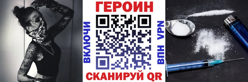 ГЕРОИН гречка  Хвалынск 