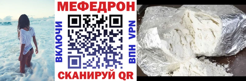 Меф mephedrone  ссылка на мегу зеркало  Хвалынск 